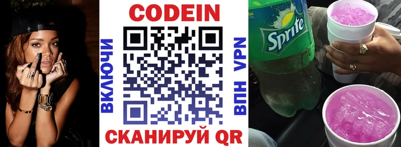 Кодеиновый сироп Lean Purple Drank  Абдулино 