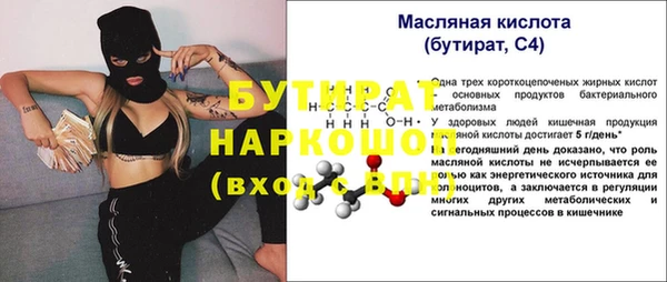бутират Россошь