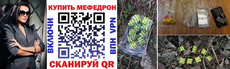 OMG   Абдулино  МЯУ-МЯУ кристаллы 
